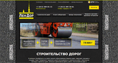 Desktop Screenshot of ldgroup.spb.ru
