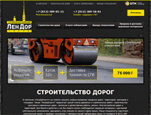 Tablet Screenshot of ldgroup.spb.ru